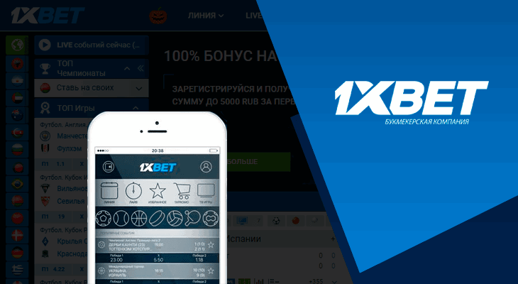 Examen de l'application mobile 1xBet Comment télécharger et installer l'application 1xBet sur les outils Android et iOS