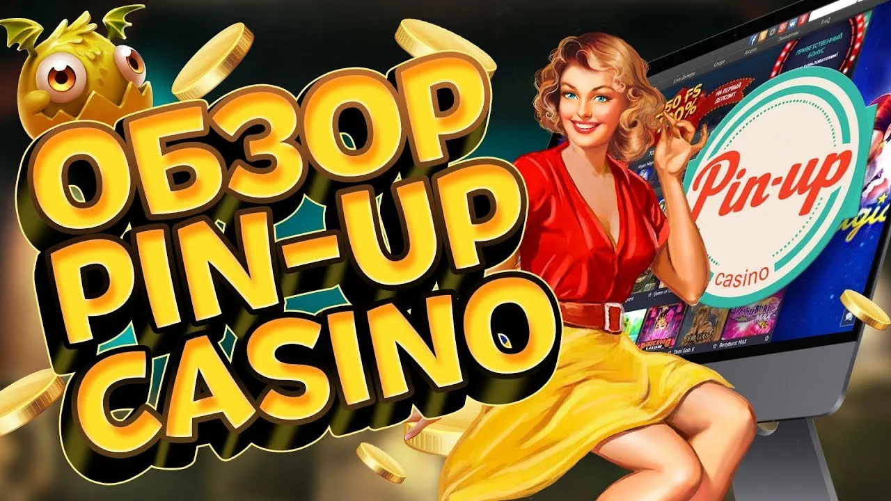 Pinup Casino — Ваш Официальный Проводник в Мир Казино 